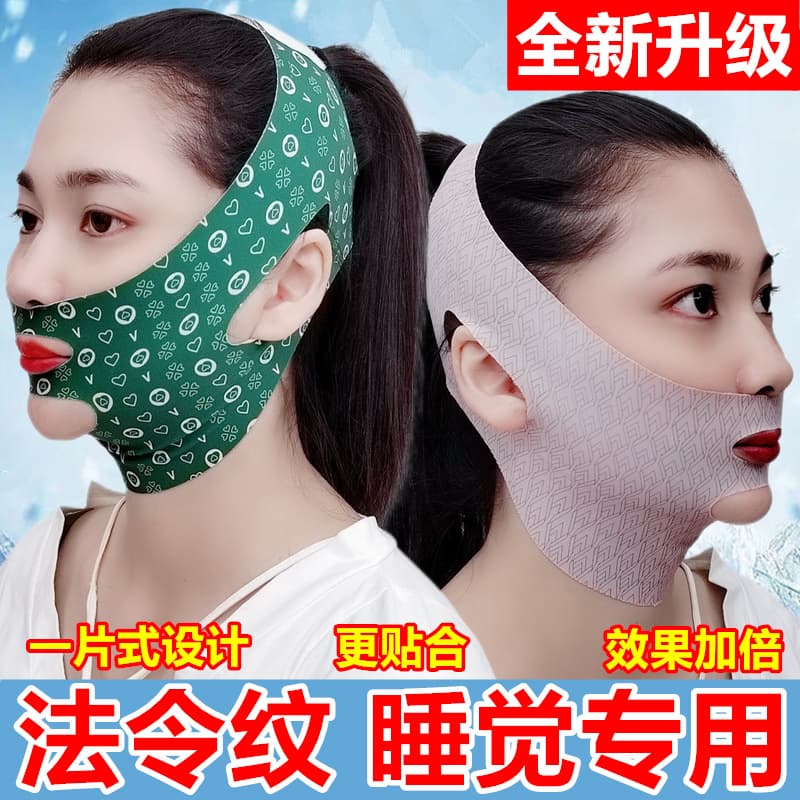 V-Shape Lifting Face Mask, Firming Face Mask for Masseter Muscles, Lifting Nasolabial Folds, Face Sculpting, Day and Night Use, Unisex