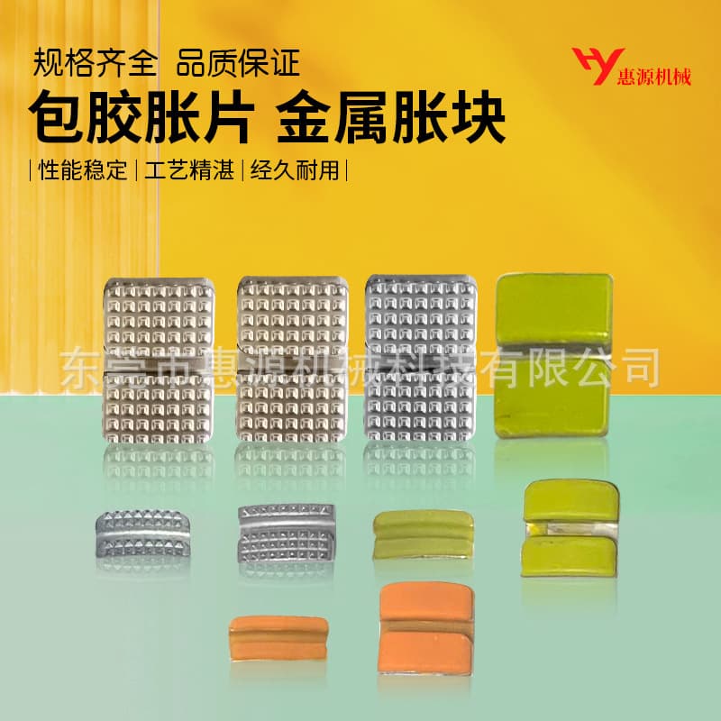 Nishimura Slip Shaft Expansion Sheet, Various Styles, Accessories Piston, Rubber-Coated Expansion Sheet, Metal Expansion Block