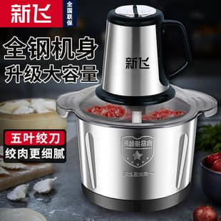 Xinfei Meat Grinder Home Commercial Stainless Steel Multifunctional Electric Food Processor Garlic Mincer Vegetable Chopper