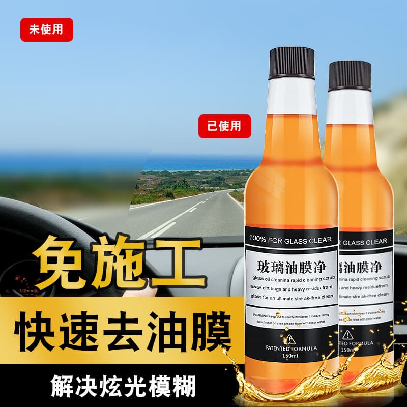 Car Glass Oil Film Remover, Windshield Washer Additive, Heavy-Duty Degreasing Cleaner & Rain Repellent