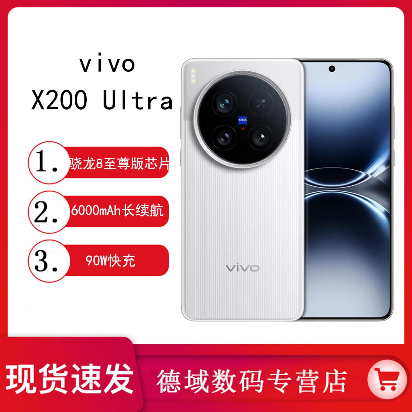 vivo X200 Ultra New Zeiss Snapdragon 8 Gen 2 Flagship Student Smartphone Business Smartphone