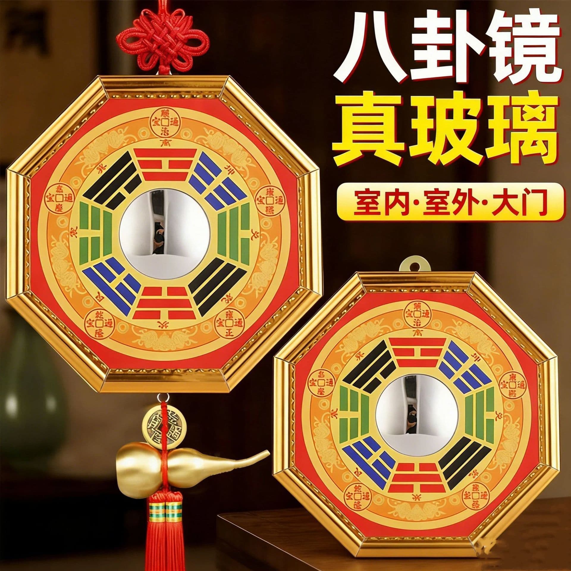 Bagua mirror home pendant nine palaces and eight diagrams concave and convex mirror door window hanging crafts four-image Bagua mirror