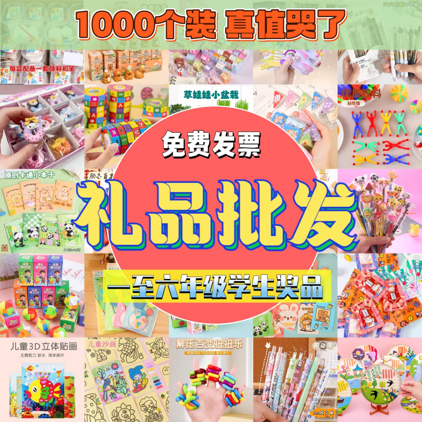 Kindergarten small gifts, elementary school student rewards, creative children's toys, practical party favors, and incentive prizes