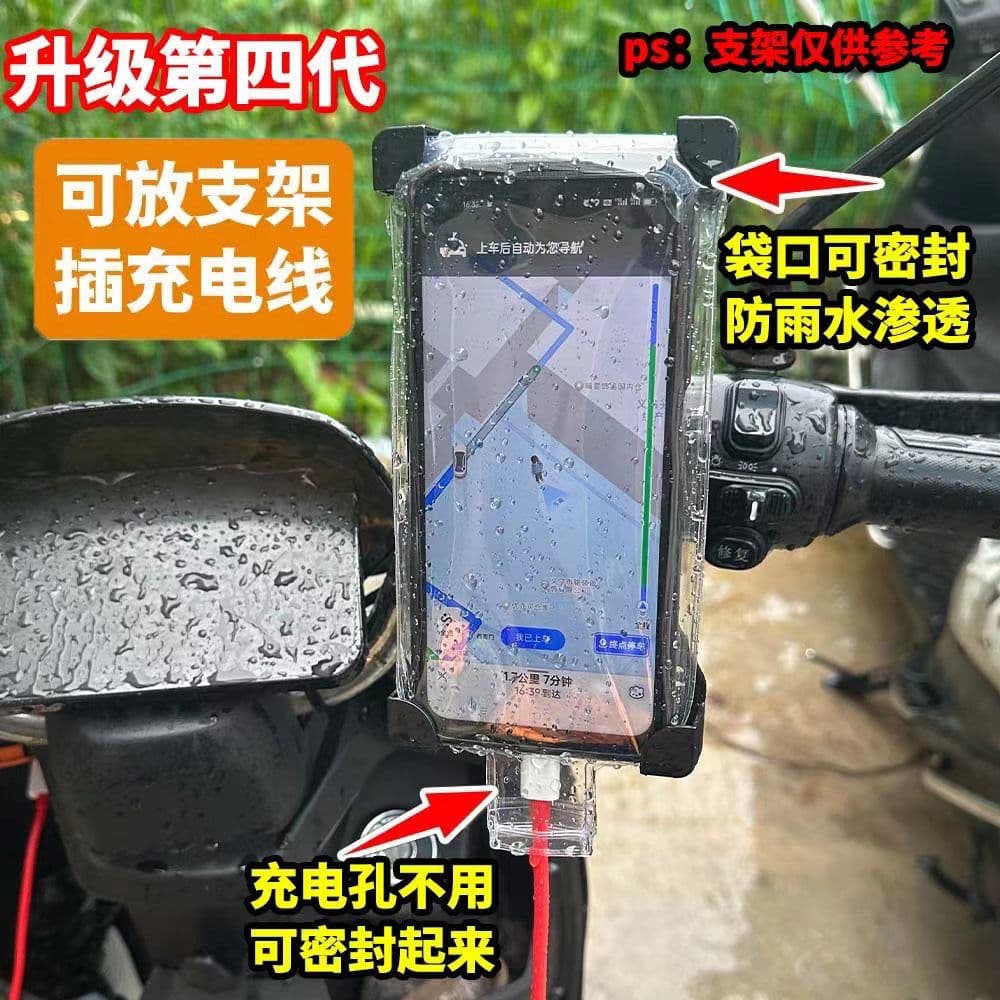 2024 new model waterproof phone case specifically for food delivery riders, rechargeable, mountable on a holder, touchscreen rainproof bag.