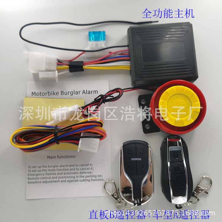 Motorcycle anti-theft device, alarm, start, stop, motorcycle accessories, double flash, Porsche and Martha