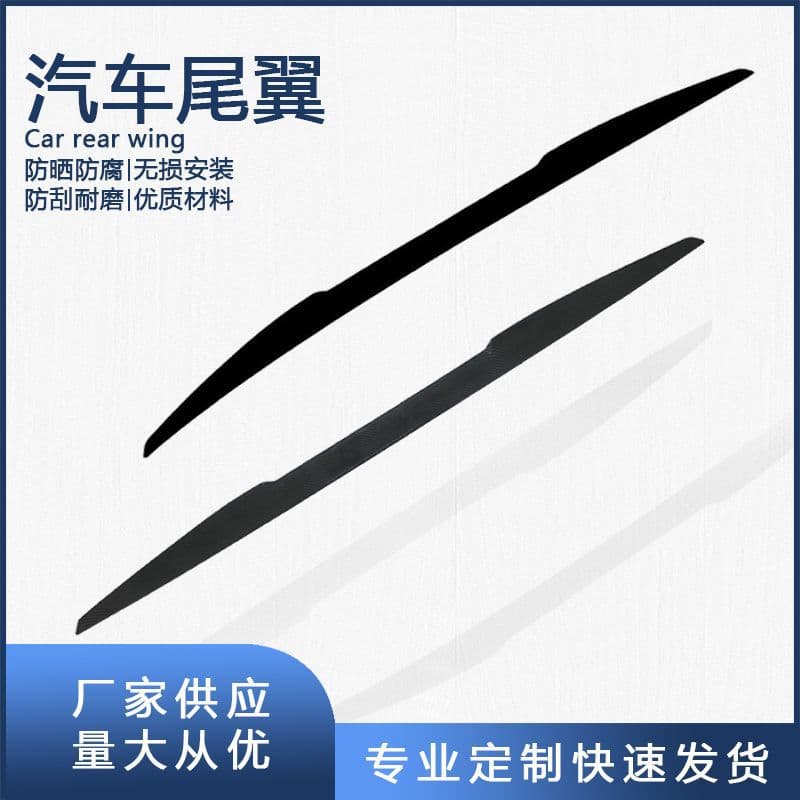 Universal Car Modification Spoiler, No-drill One-piece Adhesive Style for Hatchback and Sedan Sports Car Wind Stabilizing Decoration