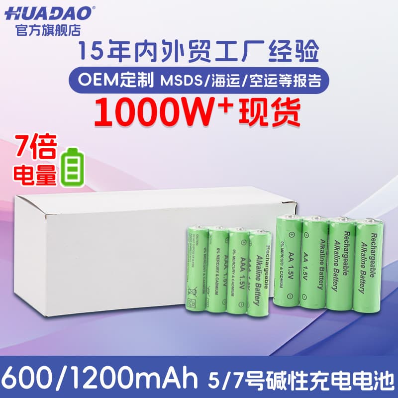 Wholesale AA 5-Number 7-Number AAA Rechargeable Batteries LR6 Electric Toy LR03 Rechargeable 7-Number 5-Number Alkaline Batteries