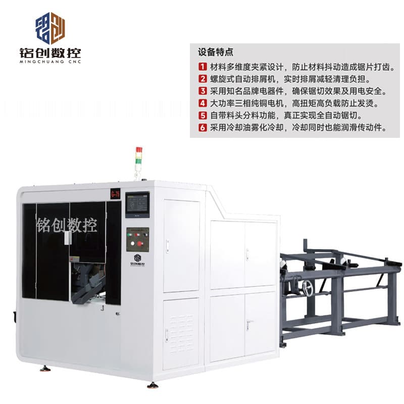 High-Speed Metal Circular Saw Machine Fully Automatic CNC Metal Cold Saw Machine Automatic Feeding PLC Control Disc Saw