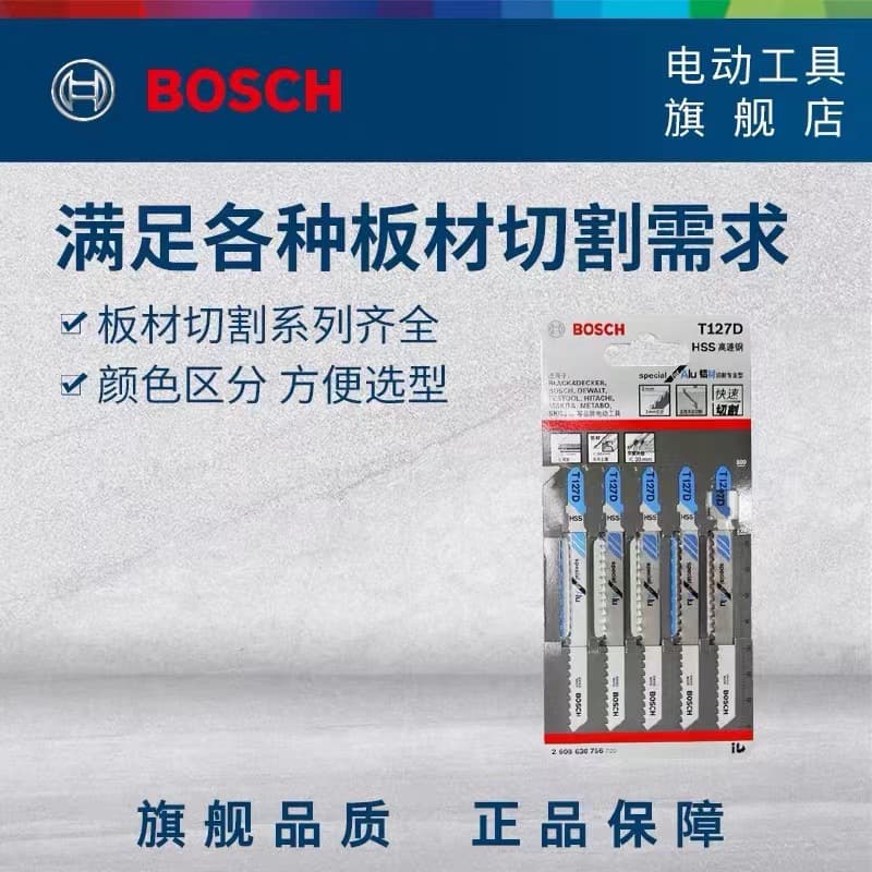 Bosch BOSCH T111C Jigsaw Blades Imported Steel Cutting Saw Blades for Metal, Fine Wood, Soft Wood, and Wood