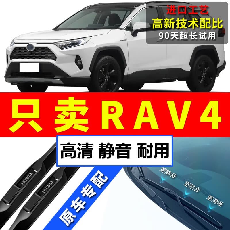 Wiper Blades for Toyota RAV4 Rongfang 2013-2014 Silent 2015-2017 Special 2018-2020 Front and Rear Wiper