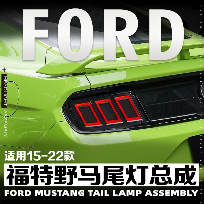 LED Sequential Tail Light Assembly for 2015-2022 Ford Mustang, Flowing Turn Signal and Brake Light
