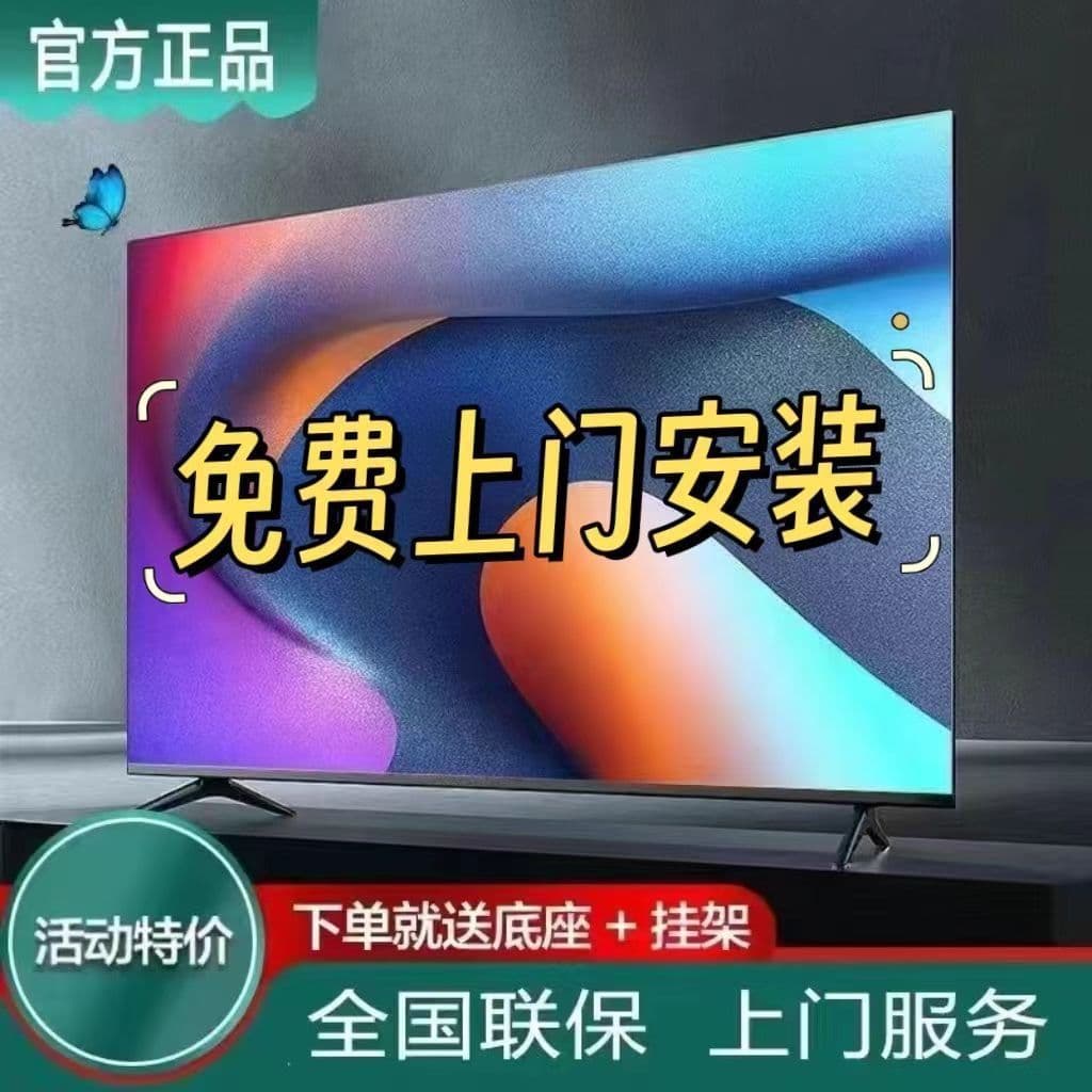 [Official Genuine] TV 50-inch TV Ultra-thin Home Use 55-inch 43-inch 32-inch 60-inch TV for Elderly