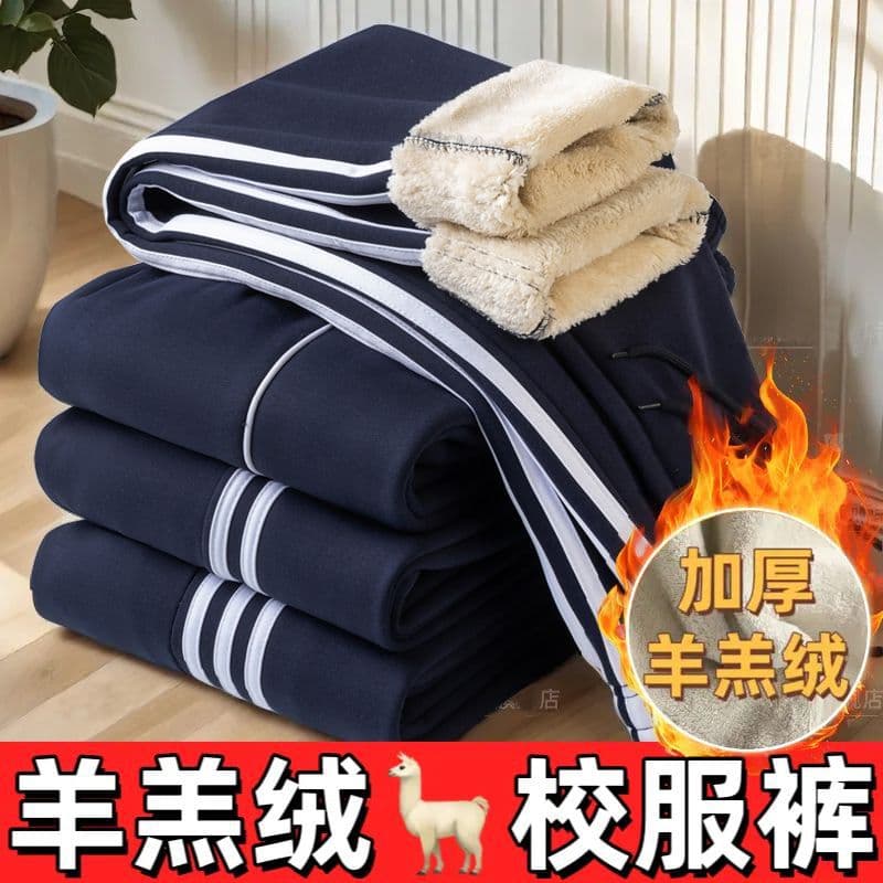 Fleece-Lined Winter School Uniform Pants, Thickened and Warm, Loose Straight-Leg Sports Pants for Middle and High School Students