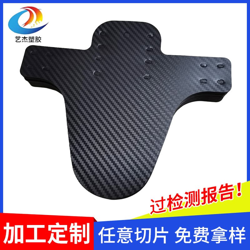 Black carbon fiber pattern mountain bike mudguard