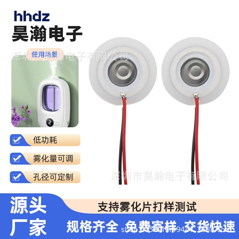 High-output microporous atomizing discs for humidifiers in 16mm and 20mm, compatible with air coolers and aromatherapy humidifiers.