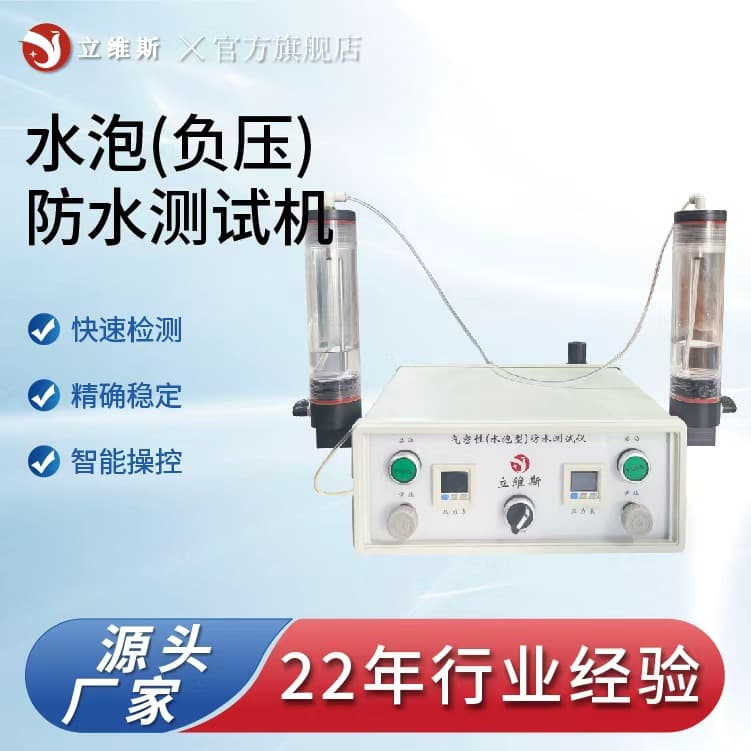 Factory Supply Bubble (Negative Pressure) Waterproof Tester Smart Product Waterproof Testing Machine Built-in Air Pump Model