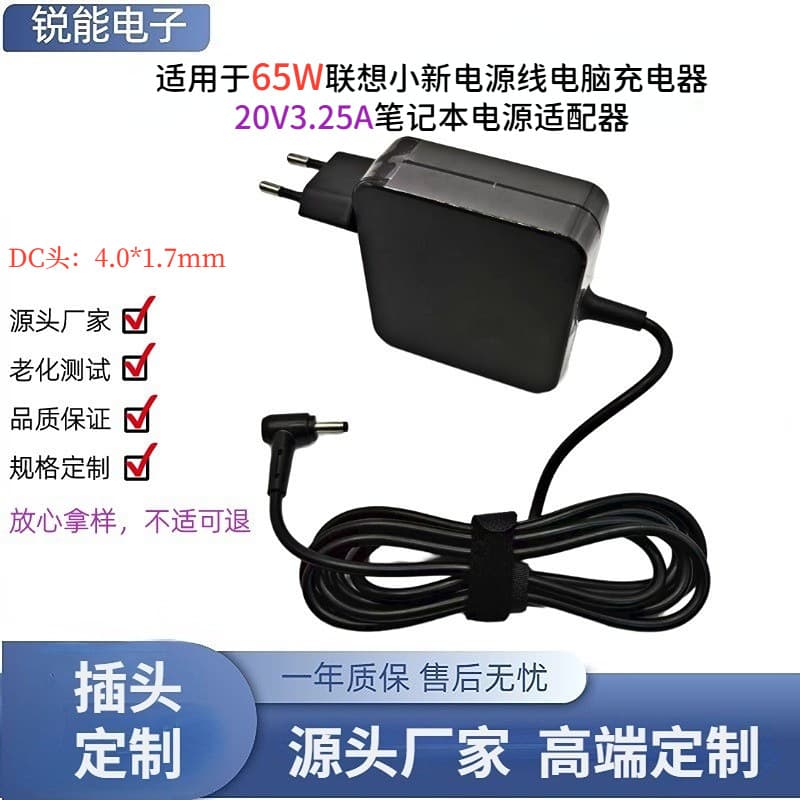 Compatible with 65W Lenovo Xiaoxin Power Cable Computer Charger 20V3.25A Laptop Power Adapter