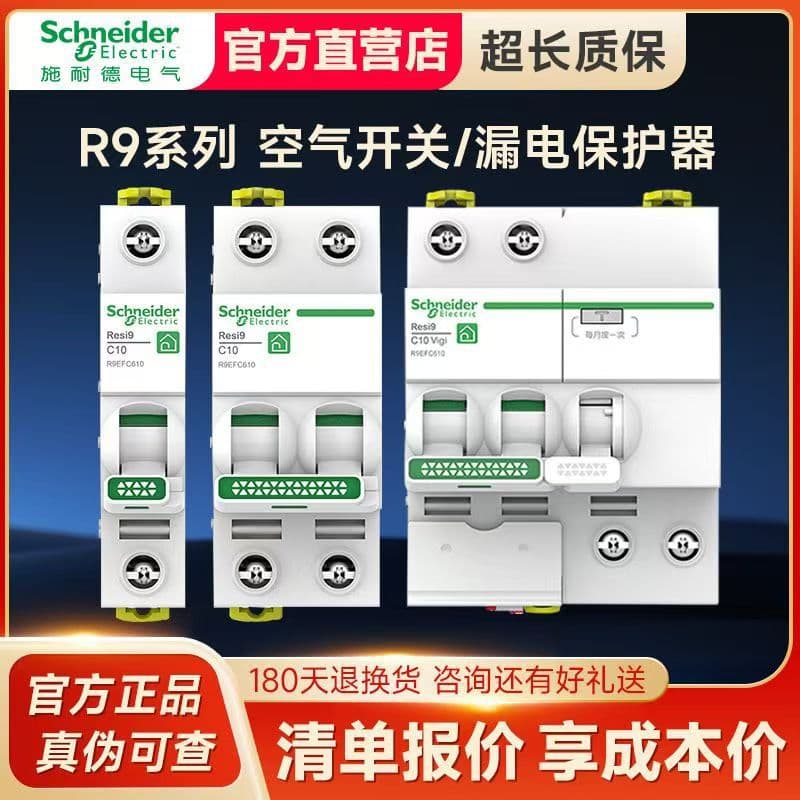 Schneider Air Switch R9 Miniature Circuit Breaker 2P 63A Household MCB
