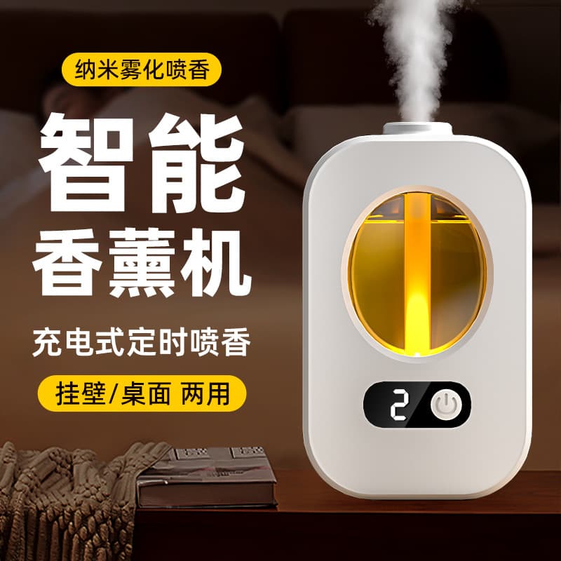 Smart Timer Aroma Diffuser for Bedroom, Humidifying, Rechargeable, Deodorizing, Long-Lasting Scent, Free Shipping