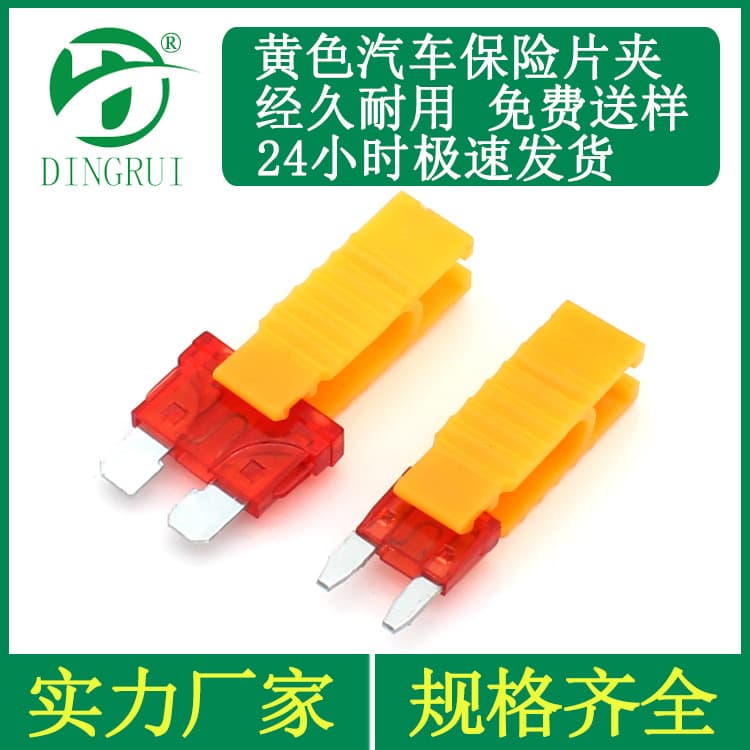 Vehicle Automotive Blade Yellow Fuse Clip Eco-Friendly Blade Fuse Pull-Out Clip Fuse Puller Pliers