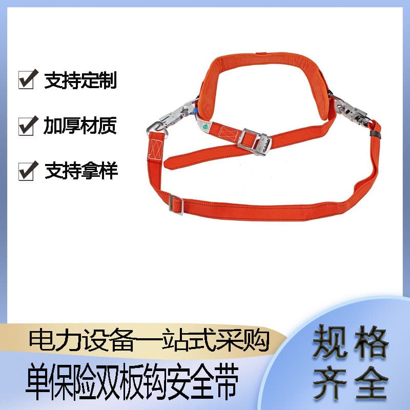 Power rail-type safety belt, single insurance, double plate hook safety belt, protective belt for high-altitude operations