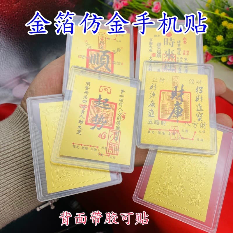Zhou Jinsheng Imitation Gold Rising Momentum Phone Stickers, Wealth Treasury Gold Flakes, Gold Leaf Decor, New Year Birthday Gifts for Prosperity and Luck