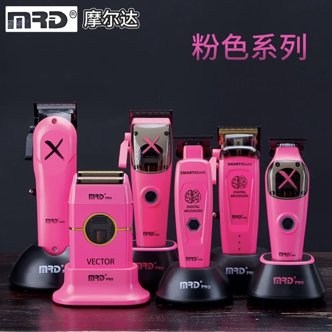 MRD Molda pink green series brain flower hair clipper carving whitening hair stylist special hair clipper