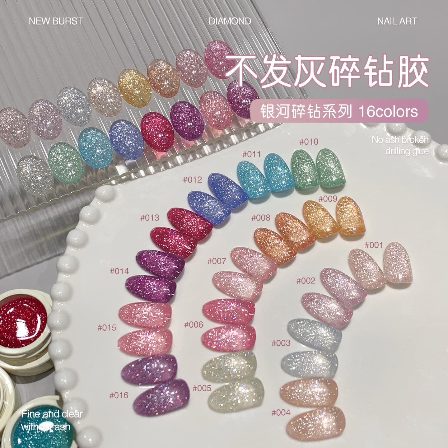 Ennieshi Galaxy Glitter Sparkle Nail Polish Gel 2025 New Non-Dull Colorful Disco Glitter Nail Gel