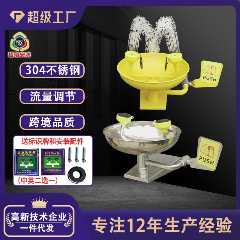 Cross-border Inspection Laboratory High-Quality Thickened Industrial 304 Stainless Steel Emergency Portable Wall-mounted Eyewash