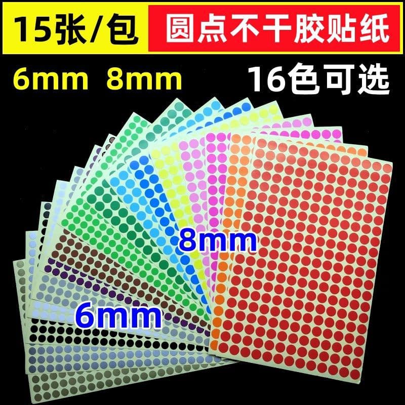 Jiantong Color Dot Stickers Self-Adhesive Labels White Round Label Paper Diameter 6mm 6240pcs/Pack