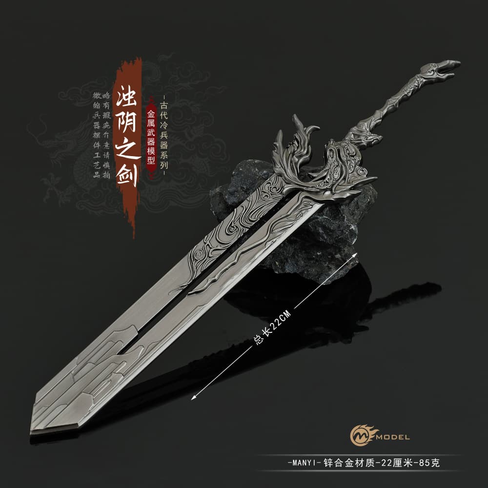 Film and television animation game cold weapon Zhuoyin Sword ancient style cultural and creative collection alloy hand-made weapon model props