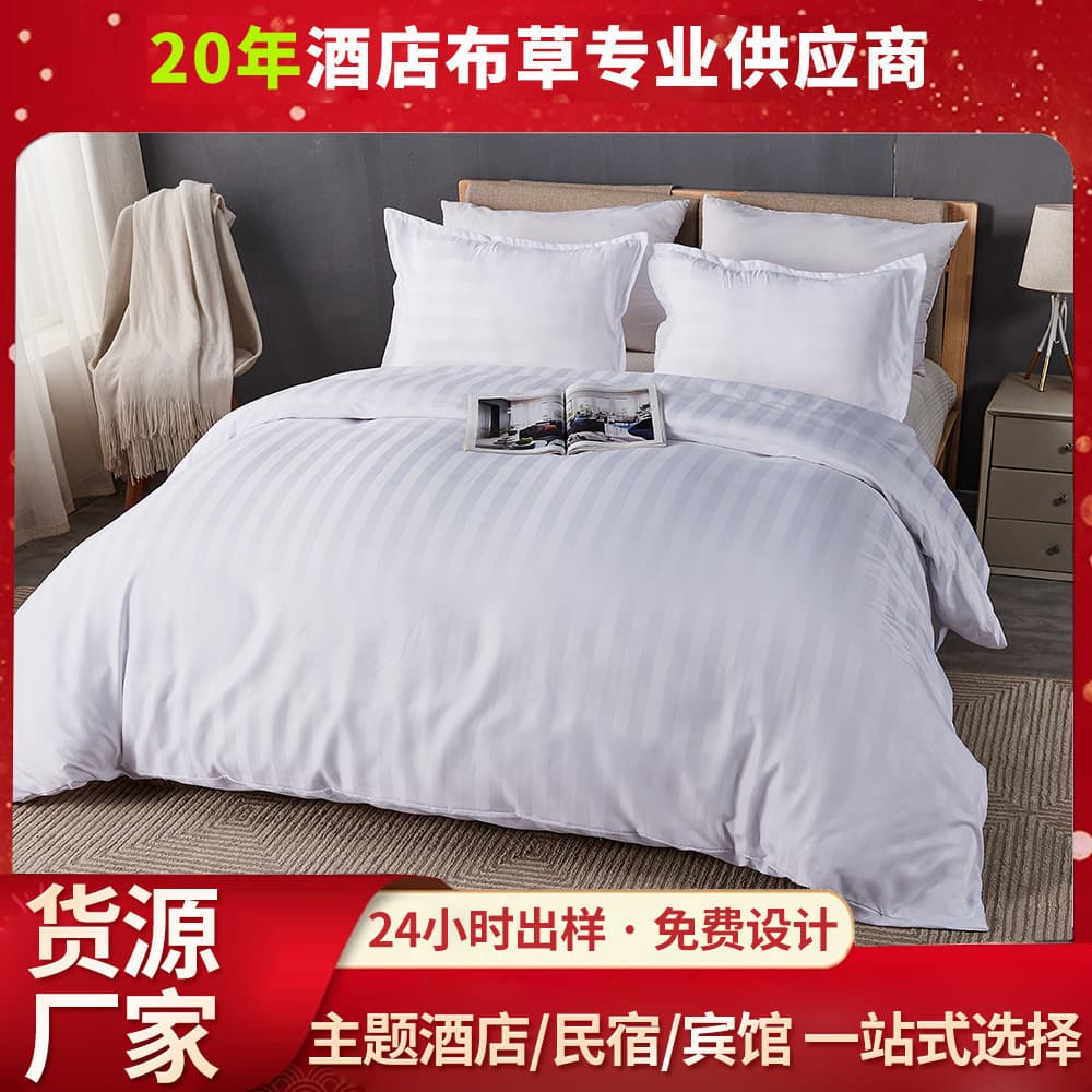 Pure white hotel-specific linen duvet cover wholesale, pillowcases, sheets, double inn duvet cover, hotel four-piece set