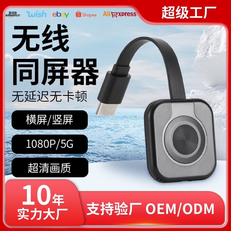 Factory Stock HD Wireless Screen Mirroring Dongle Phone Wireless HDMI High-Definition Projection Display for Large Screen TV Cross-Border