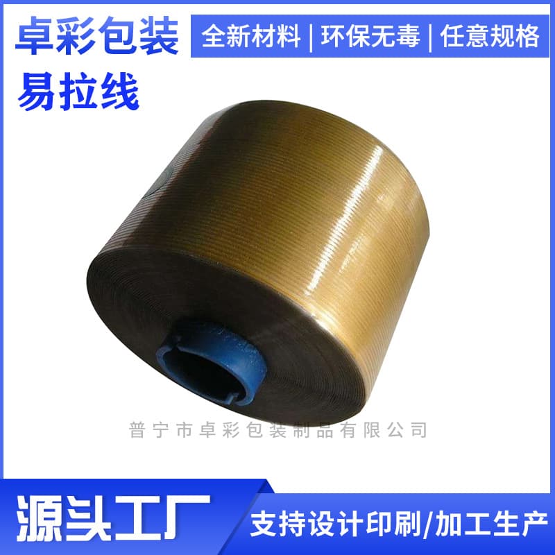 Easy-to-pull wire for cigarette film. Single gold and full gold transparent wire. Special unseal line for cigarette package film. Anti-counterfeiting wire. Laser printable.