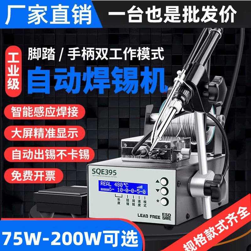 375C High-Frequency Automatic Soldering Machine + High-Power Foot-Operated Soldering Iron, Lead-Free Intelligent Constant Temperature Soldering Station, Foot-Operated Solder Dispensing Machine