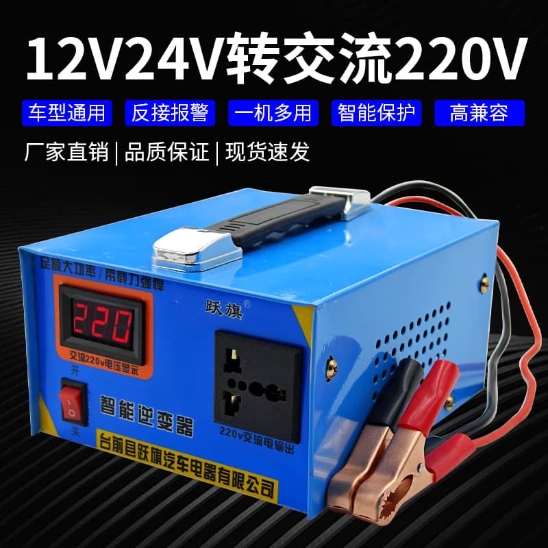 12V/24V/48V/60V/72V/to 220V vehicle-mounted home electric vehicle 300w intelligent high-power inverter