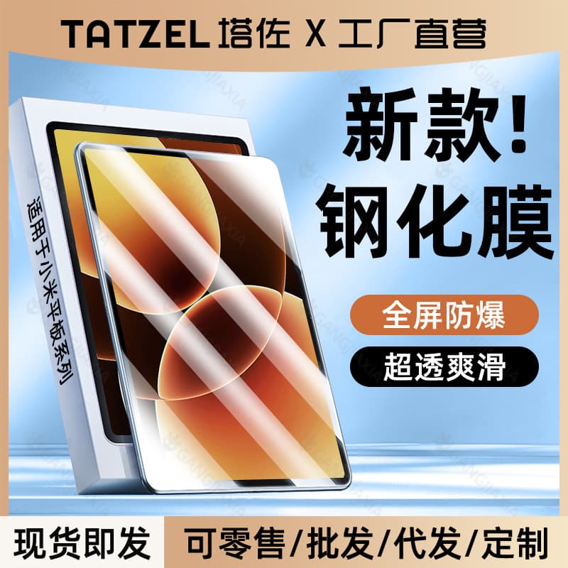 Tazuo Compatible with Xiaomi Pad 8 Tempered Glass Film 7sPro Protection Pad8 Redmi K Pad2 Full Screen Pad2se Film 6