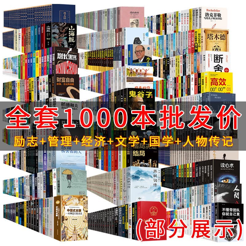 Books Book Wholesale Bookstore Company Book Corner Community Cafe Library Donation of Books Literature Inspirational Management