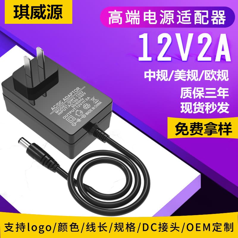 In Stock 12V2A Power Adapter for LED Strip Massager Surveillance Router Modem 12V 2A US/China/EU