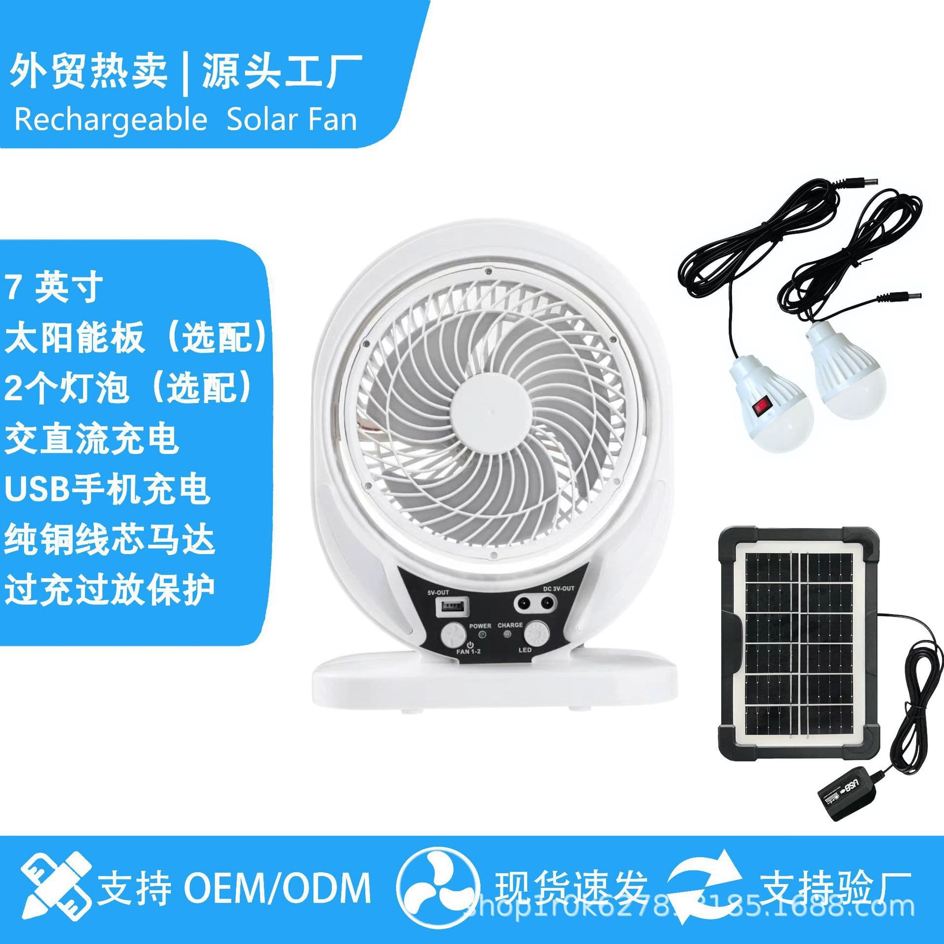 7inch USB Rechargeable Air Circulation Fan, Silent Oscillating Desktop Solar Fan Desk Solar Fan