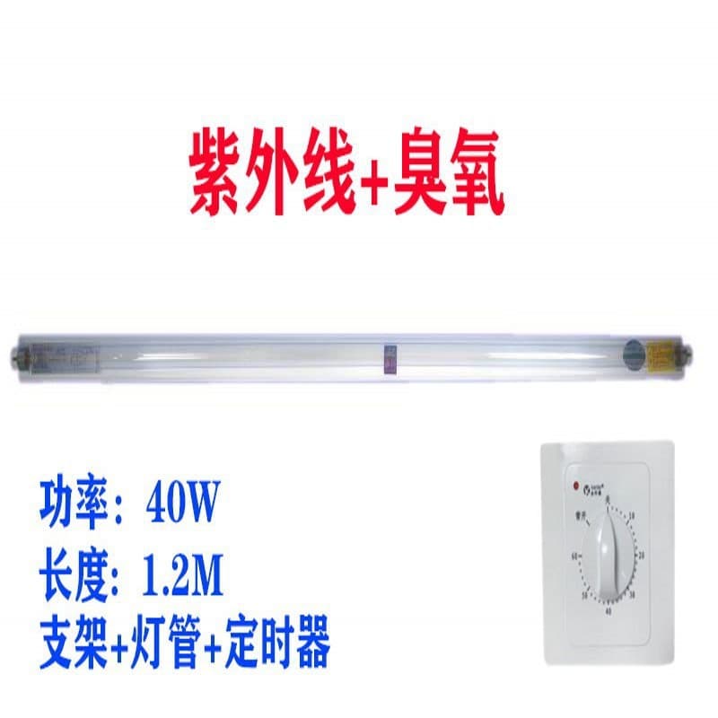 Timed Bracket-Mounted Sterilization Lamp for Schools and Kindergartens, UV Ozone Disinfection Lamp, Sanchuan Sterilizing Bracket Lamp Tube