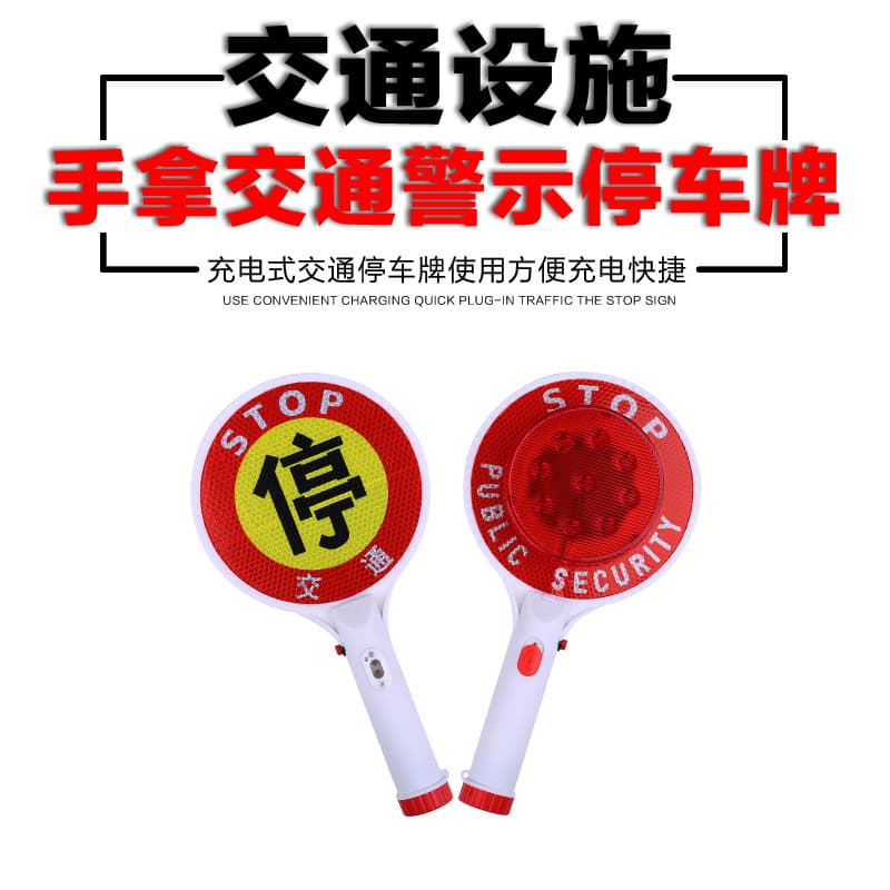 Ling Xuan's handheld rechargeable stop sign, indicator light, warning sign, and hand gesture warning are all part of the Ling Xuan's traffic control system.