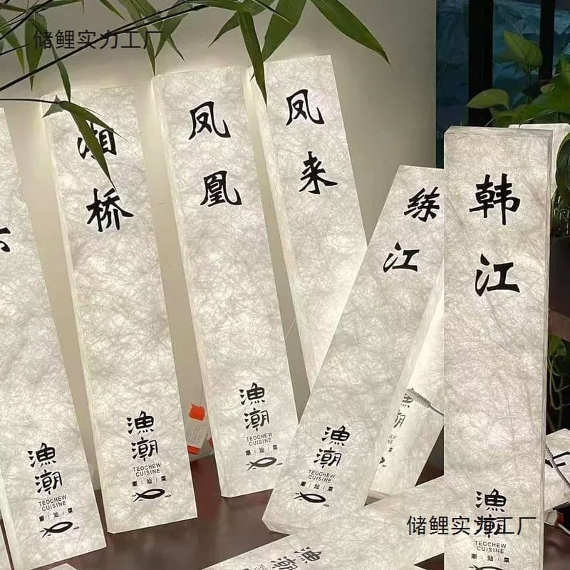 Light Box Storefront Sign Door Plate Outdoor Acrylic Dupont Paper Homestay Rice Paper Hotel New Chinese Style Illuminated Waterproof