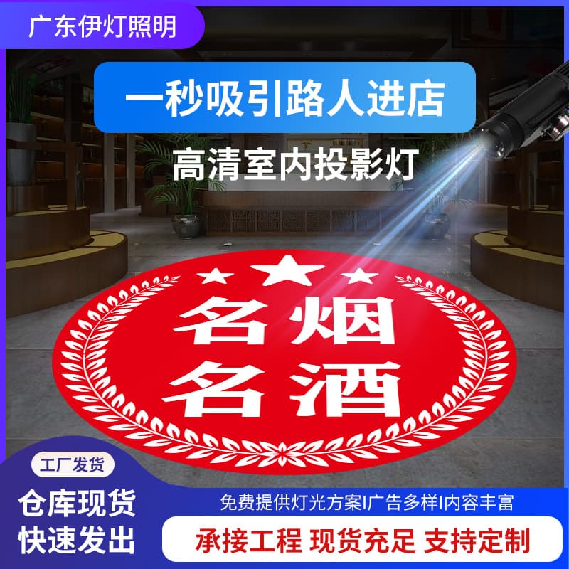 Rotating Static Advertising Projection Light Door Head Floor LED Store Outdoor Advertising Light Industrial Logo Light Waterproof