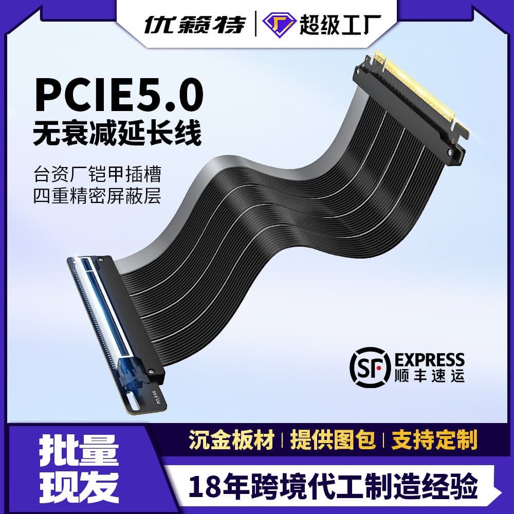 PCI-eX165.0 male to female extension cable vertical graphics card bracket set PCIe5 zero-damage graphics card extension cable