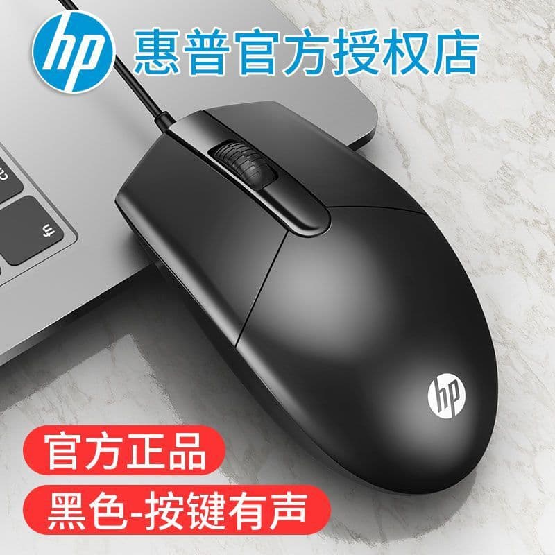 Genuine HP M260 Wired Mouse for Home, Business, Office, Laptop, Desktop, USB Universal, Cross-border Wholesale