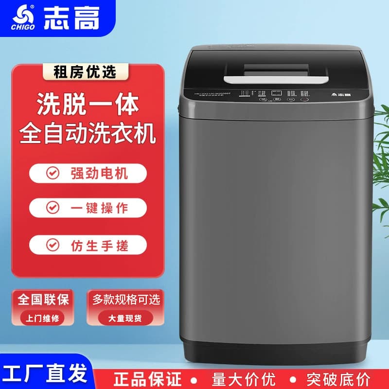 Chigo Washing Machine Fully Automatic Household 10kg Large Capacity for Rental Use Small Wash and Dry Combo Washer
