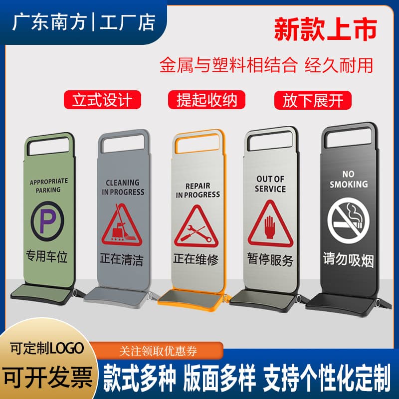 Stainless steel parking sign, parking space, no parking, notice, caution, slippery surface sign, letter A, letter L.