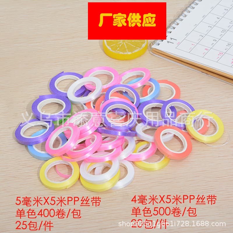 Factory wholesale 5-meter balloon ribbons, streamers, flag ropes, wedding knots, party decorations, balloon ribbons, and tying ropes.