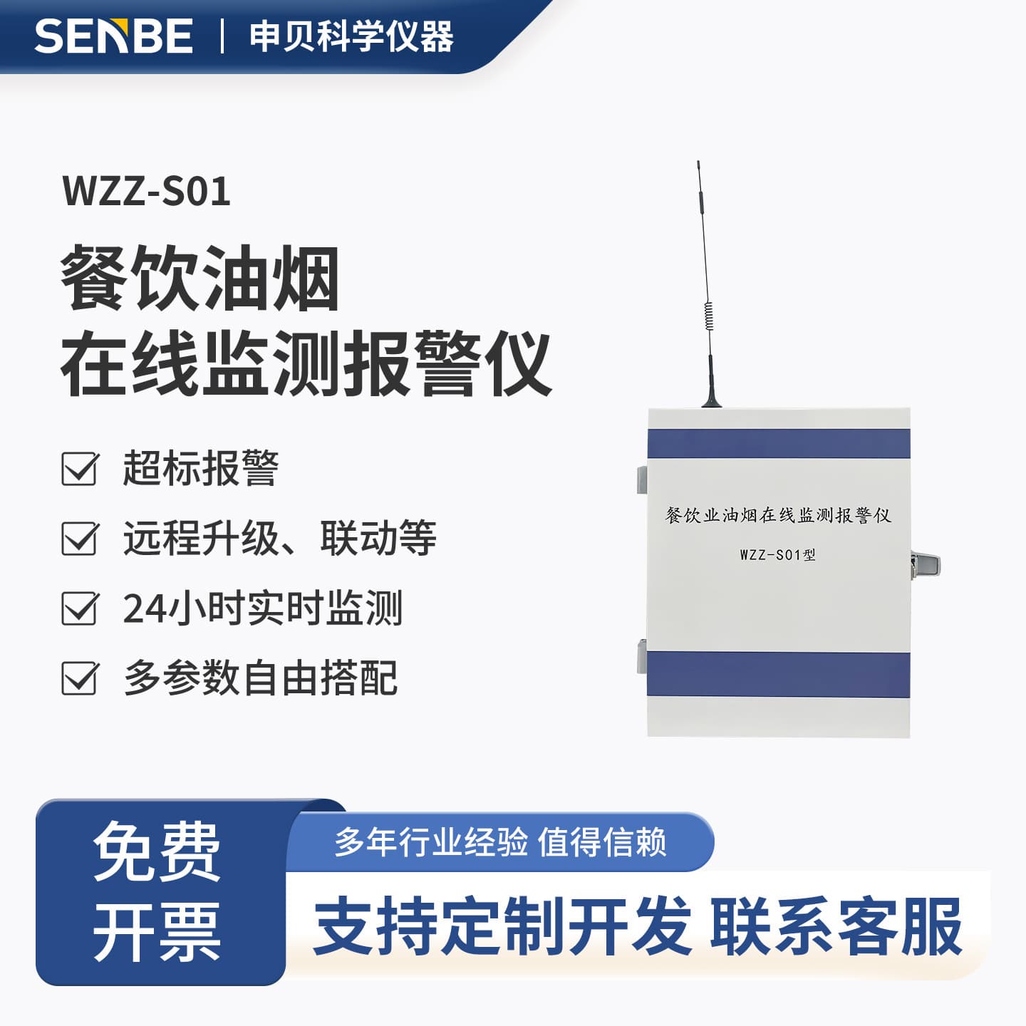 Catering oil fume online monitoring system smoke concentration detection non-methane total hydrocarbon hotel kitchen oil fume alarm